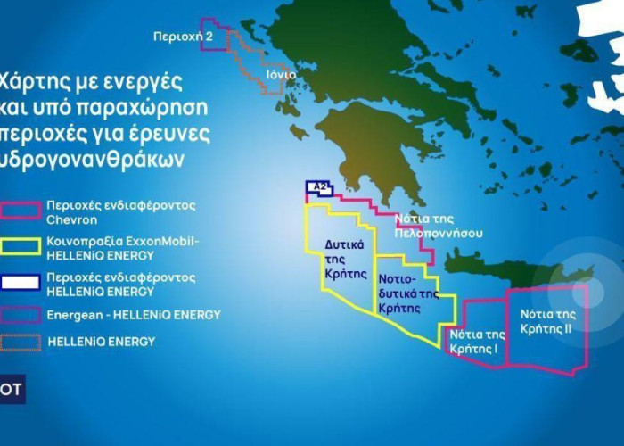 Chevron και Helleniq Energy κατέθεσαν προσφορά για τις περιοχές νότια της Κρήτης