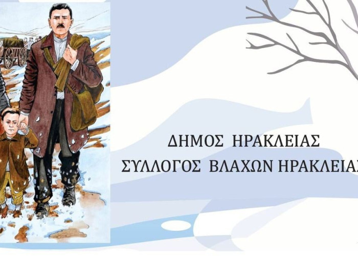 Δήμος Ηράκλειας Εκδηλώσεις το Σάββατο για τα 109 χρόνια από την Ομηρία των Ηρακλειωτών στο Ποζάρεβατς