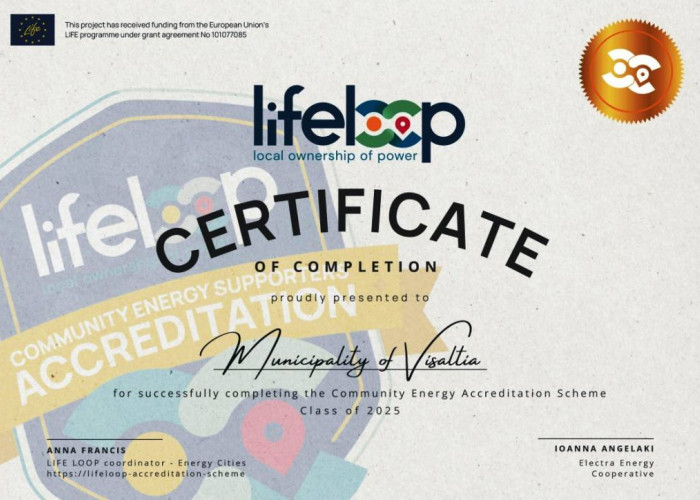 Δράσεις στη Βισαλτία για τη παγκόσμια ημέρα Γεωθερμίας