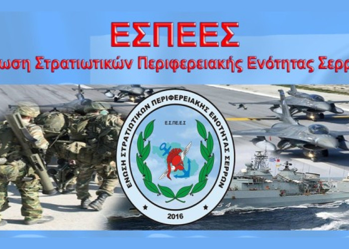 Η ΕΣΠΕΕΣ για την διακοπή ραδιοφωνικής εκπομπής στην ΕΡΤ