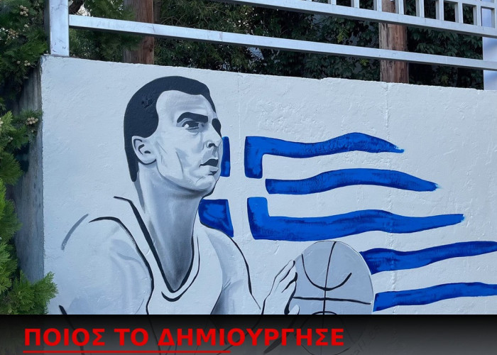 Θεσσαλονίκη: Γκράφιτι με τον Νίκο Γκάλη στο γυμναστήριο του ΑΠΘ