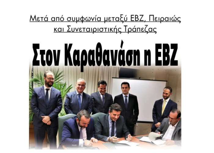 Έναντι 10εκ. στα χέρια του Καραθανάση το εργοστάσιο των Σερρών!