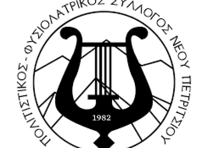 Πολιτιστικός – Φυσιολατρικός Σύλλογος Νέου Πετριτσίου Tην Κυριακή περπατάμε στα μονοπάτια του Μπέλλες