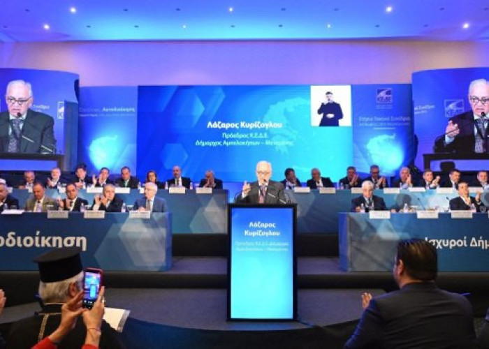 Στις 17 Δεκεμβρίου συνεδριάζει η ΚΕΔΕ και απαντά στο νέο νομοσχέδιο της αυτοδιοίκησης