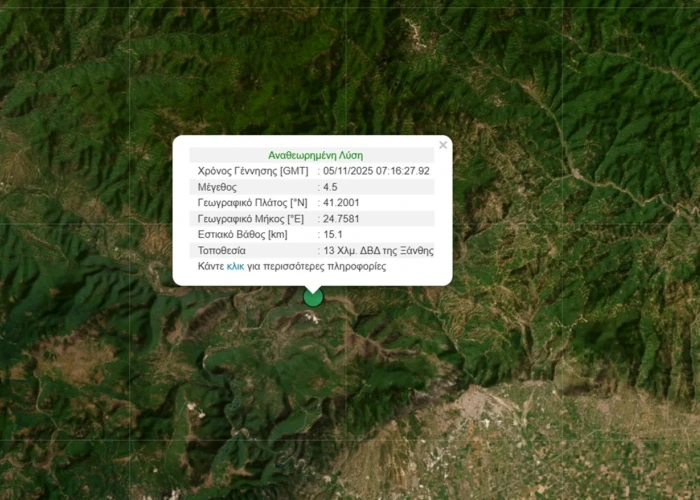 Ισχυρός Σεισμός 4,5 Ρίχτερ στην Ξάνθη