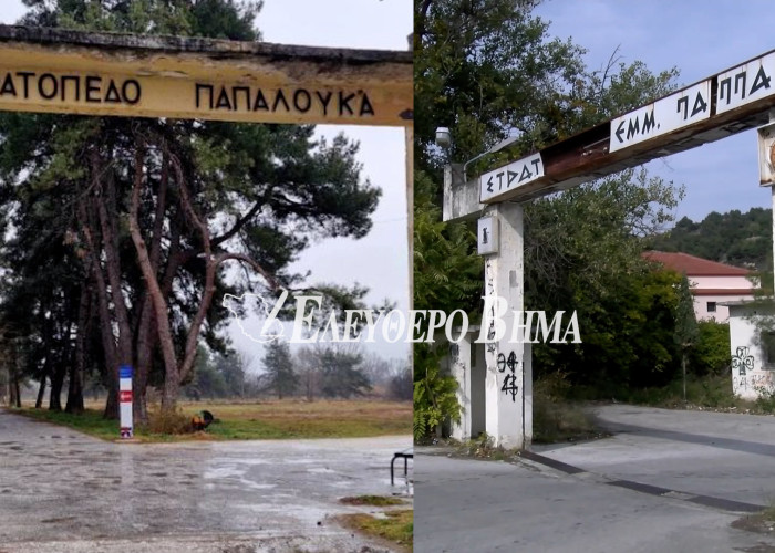 Σέρρες - στρατόπεδα Παπαλουκά - Εμμανουήλ Παππά  - Πουλιάκας, Χρυσάφης, Νυχτοπάτης, Μπαρμπουτίδου, Γαλάνης και Τσανίδου τα μέλη της επιτροπής