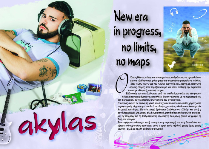 Σέρρες - O Akylas θα εκπροσωπήσει την Ελλάδα στην Eurovision 2026: Ο Ακύλας με το «Ferto» ο μεγάλος νικητής - Συνέντευξη στο SocialProfile