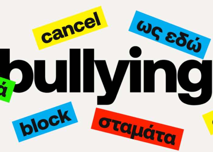 Σήμερα από τη ΔΔΕ Σερρών επιμορφωτική συνάντηση για την ενδοσχολική βία