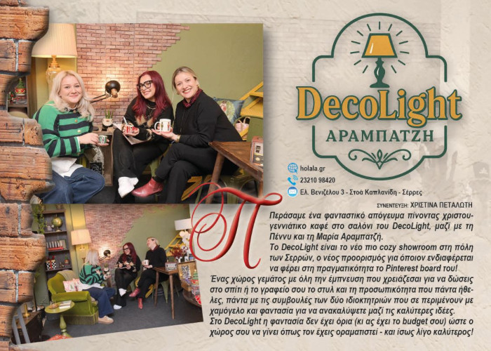 Σέρρες - Ένα φανταστικό απόγευμα στο σαλόνι του DecoLight μαζί με τη Πέννυ και τη Μαρία Αραμπατζή