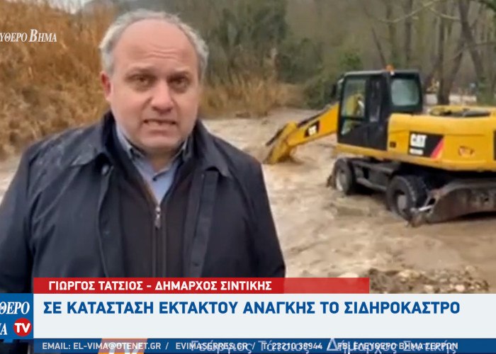 Σε «Κατάσταση εκτάκτου ανάγκης» ο Δήμος Σιντικής