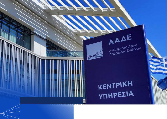 ΠΟΔΕΓΥ -Το αφήγημα της ΑΑΔΕ δεν απαντά στα κρίσιμα ερωτήματα για τον ΟΠΕΚΕΠΕ