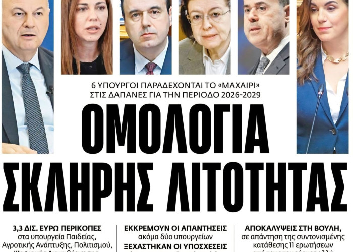 Λευτέρης Αβραμάκης - Σέρρες: Ομολογία σκληρής λιτότητας από 6 υπουργούς της κυβέρνησης