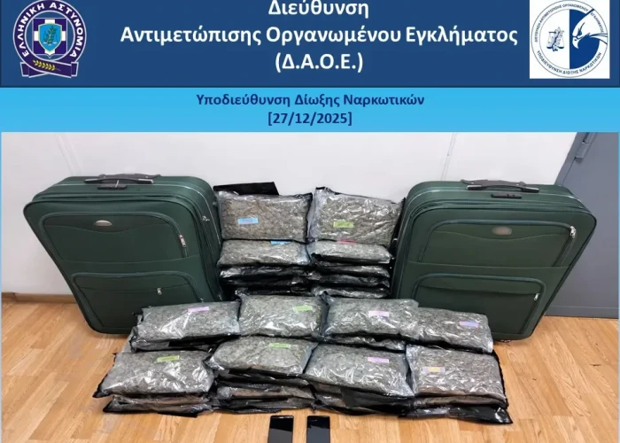 Εξαγωγή κάνναβης στο Ηνωμένο Βασίλειο αεροπορικά- Σύλληψη 29χρονης μέλος διεθνούς εγκληματικής ομάδας