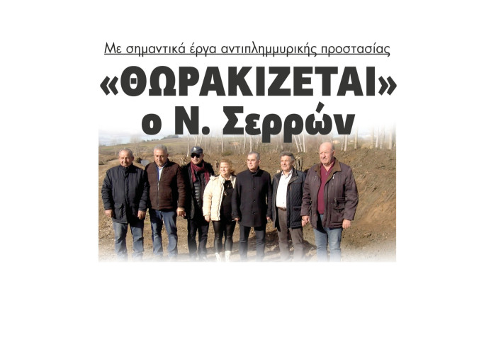 Παναγιώτης Σπυρόπουλος: Ολοκληρώθηκαν οι εργασίες καθαρισμού στο ΤΟΕΒ Φυλλίδας