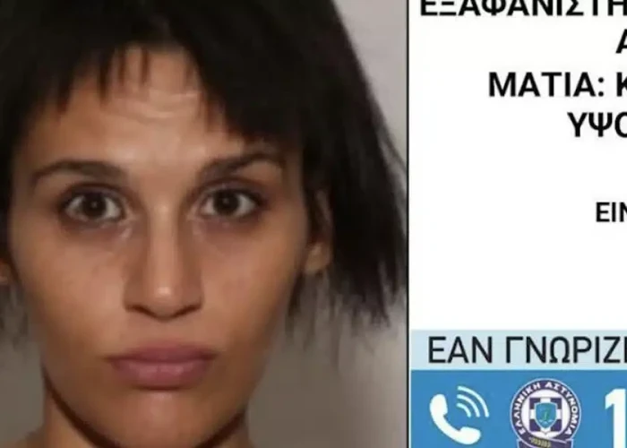 Εξαφάνιση 28χρονης στο Αιγάλεω – Τι αναφέρει το «Χαμόγελο του Παιδιού»