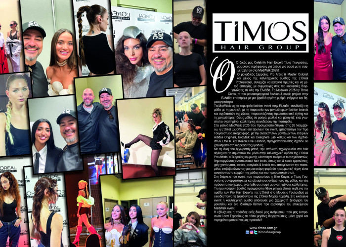 Σέρρες - Ο Celebrity Hair Expert Τίμος Γουγούσης μας έκανε περήφανους ξανά στα MadWalk 2025!