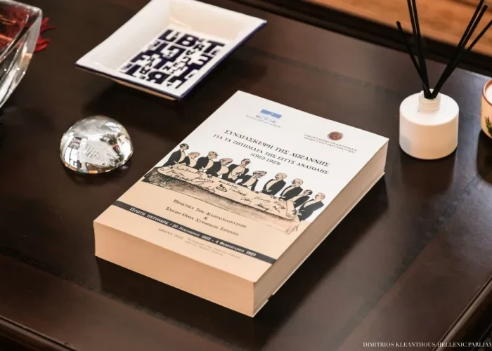 Ιστορική έκδοση της Βουλής – Μεταφρασμένα τα Πρακτικά της Συνδιάσκεψης της Λωζάννης για την εγγύς Ανατολή, μετά την Μικρασιατική Καταστροφή