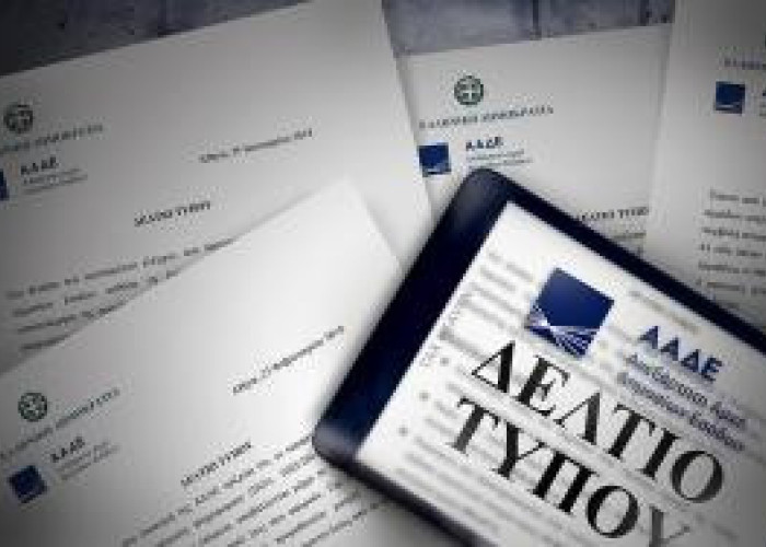 Καταργείται η εξέταση ενδικοφανών προσφυγών από διοικητικά όργανα με τοπική αρμοδιότητα