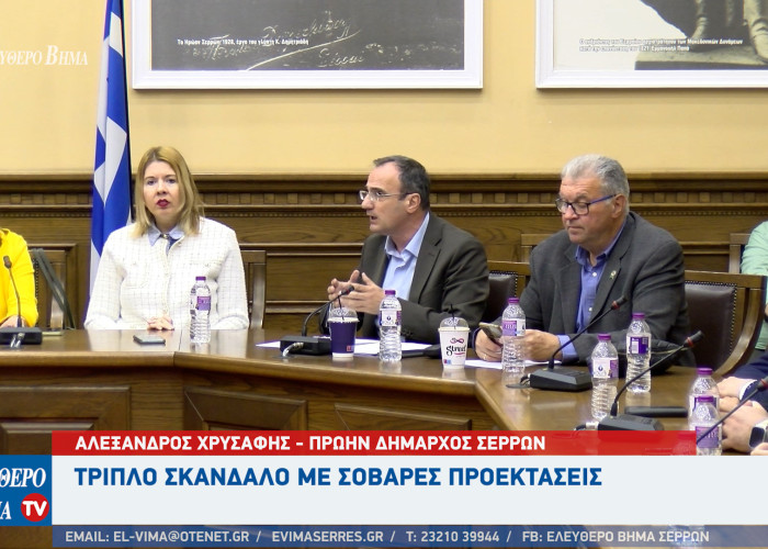 Αλέξανδρος Χρυσάφης για την απευθείας ανάθεση 3 λεβητοστασίων - Τριπλό σκάνδαλο με σοβαρές προεκτάσεις