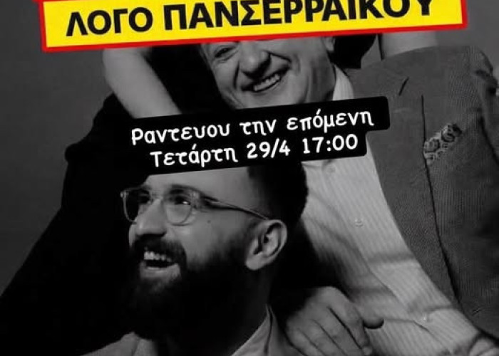 Αναβολή σεμιναρίου της εστίασης λόγω Πανσερραϊκού