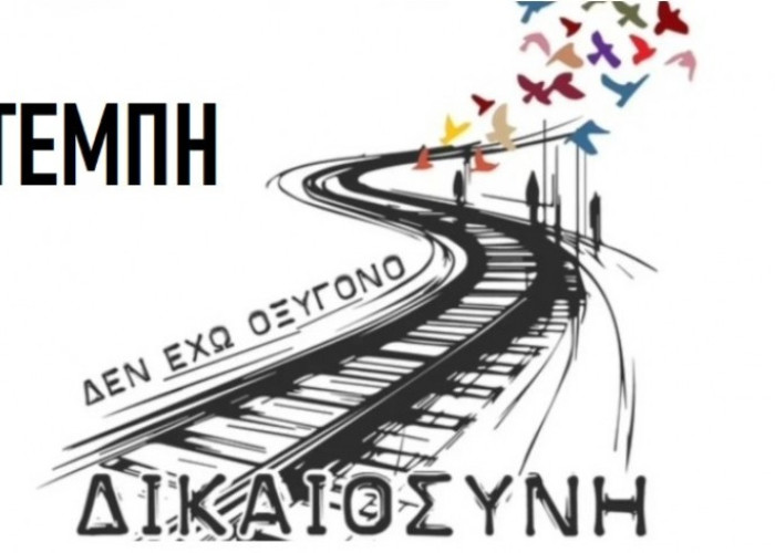 ΓΣΕΕ- Η μνήμη των Τεμπών παραμένει ζωντανή