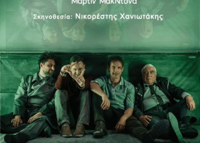 Σέρρες - "Ο Πουπουλένιος" το Σάββατο 28/2 στο Θέατρο Αστέρια