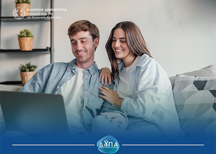 Νέο πρόγραμμα κατάρτισης για εργαζομένους του ιδιωτικού τομέα