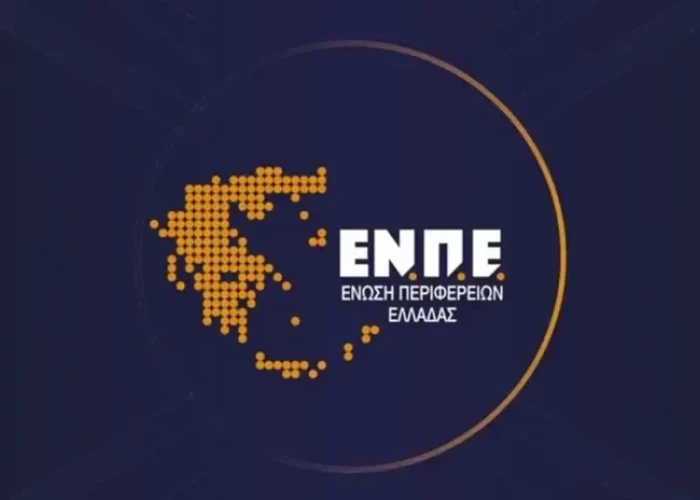 Ένωση Περιφερειών Ελλάδας -Ο ΟΠΕΚΑ υπεύθυνος για τον σχεδιασμό, τις διακηρύξεις και τις αποφάσεις του προγράμματος ΤΕΒΑ