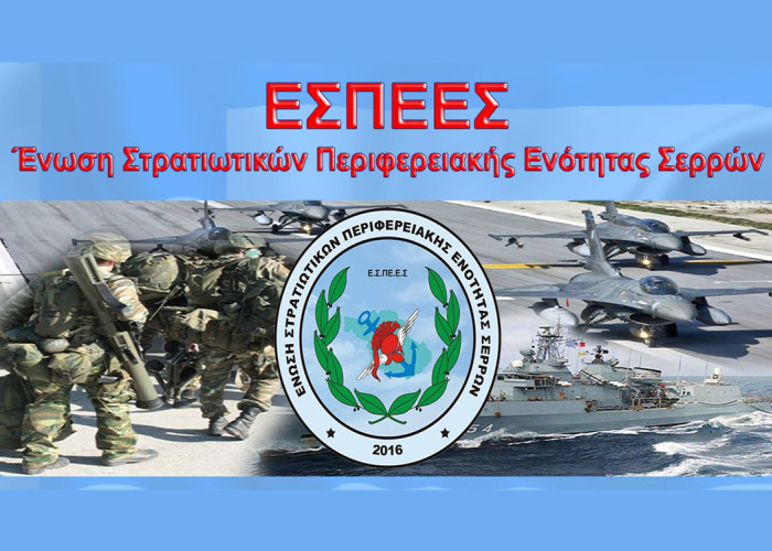 ΕΣΠΕΕΣ -Επαληθεύονται οι διαμαρτυρίες περί του κινδύνου κλεισίματος των Σχολών Υπαξιωματικών