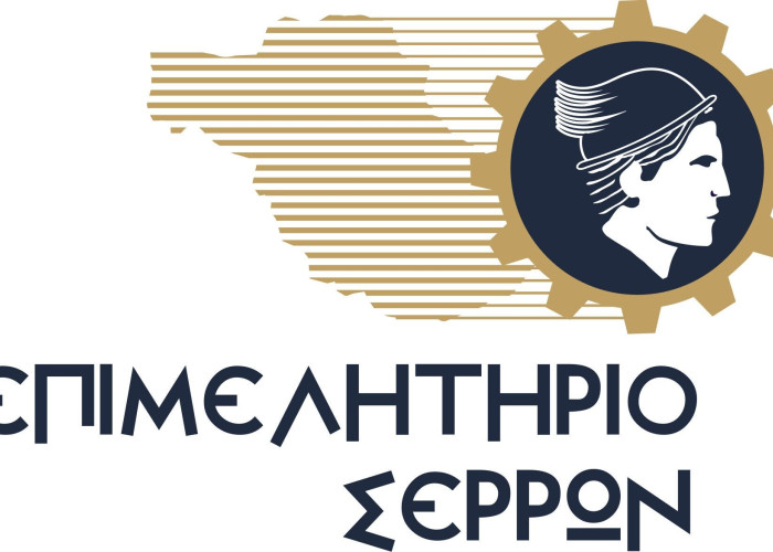 Ενημερωτική εκδήλωση για τα τεχνικά επαγγέλματα από το Επιμελητήριο Σερρών και τη ΓΣΕΒΕΕ