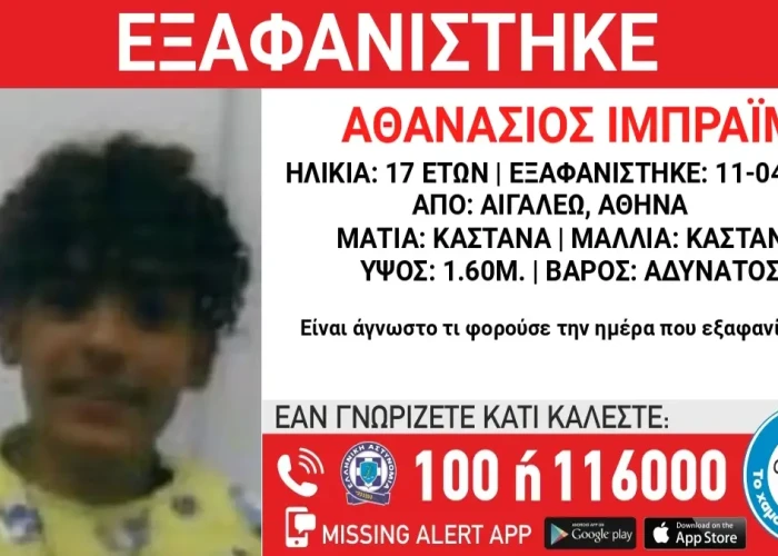 Εξαφάνιση 17χρονου στο Αιγάλεω, τι αναφέρει το Χαμόγελο του Παιδιού