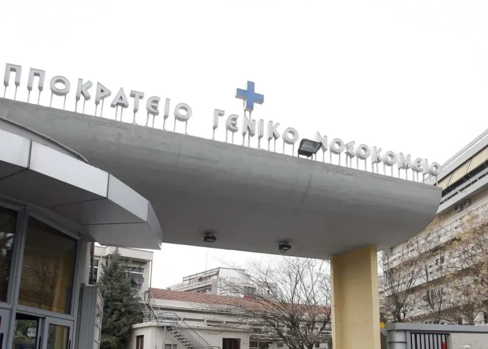 Θεσσαλονίκη: Απέδρασε 47χρονος κρατούμενος από τη ΜΕΘ του Ιπποκράτειου