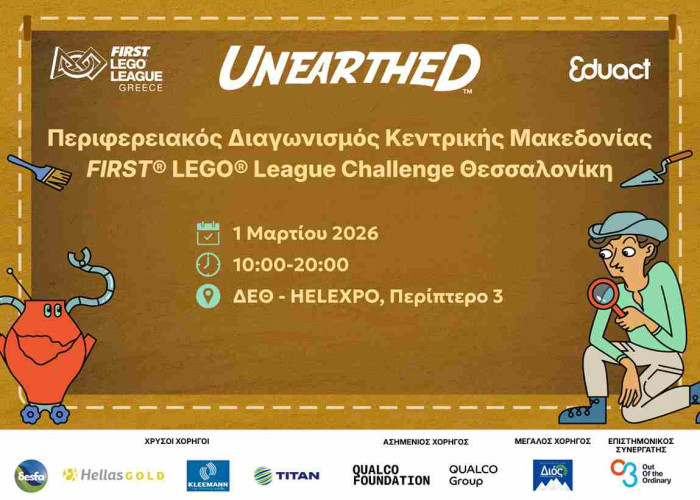 “Ολοκλήρωση του Περιφερειακού Διαγωνισμού Εκπαιδευτικής Ρομποτικής