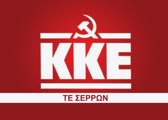 ΚΚΕ Σερρών: Οι «ισχυροί» σύμμαχοι απόντες στις κρίσιμες στιγμές του ελληνισμού