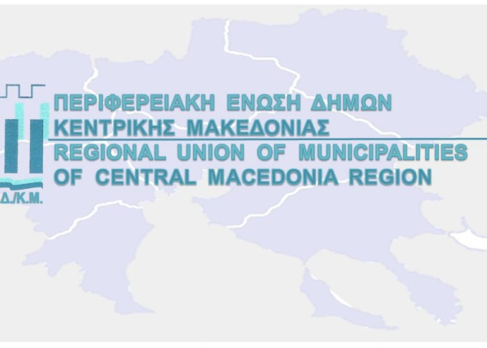 Ημερίδα για τον νέο Κώδικα Τοπικής Αυτοδιοίκησης το Σάββατο 21 Μαρτίου, ώρα 14.00 έως 16.00 στο Hyatt Regency (Money Show)