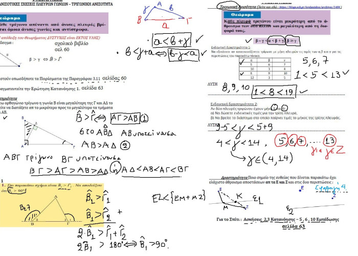 Διεθνής Μαθηματικός Διαγωνισμός "Καγκουρό" το Σάββατο 21/3 στο Αριστοτέλειο Εκπαιδευτήριο Σερρών