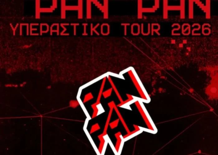 O Pan Pan έρχεται στην Αίγλη την επόμενη Πέμπτη