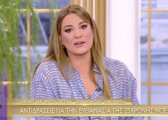 Real View - Ελίνα Παπίλα: «Αν δεν υπάρχει γυρισμός θέλω να φύγω, δεν θέλω να γίνω βάρος»