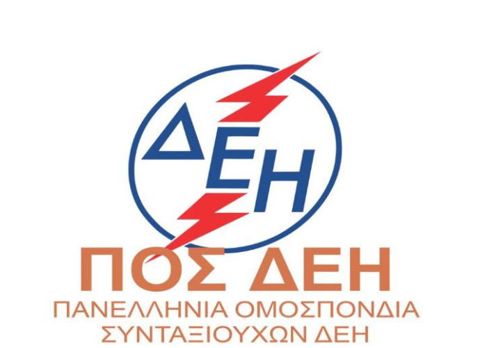 Οι προωθούμενες αλλαγές στο Κοινωνικο-Ασφαλιστικό Σύστημα και η υπεράσπιση του Δημόσιου και κοινωνικού του χαρακτήρα