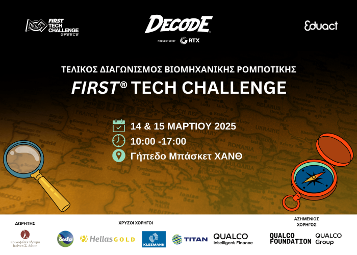 FIRST® Tech Challenge Greece 2026! Ολοκληρώθηκε ο διαγωνισμός Ρομποτικής