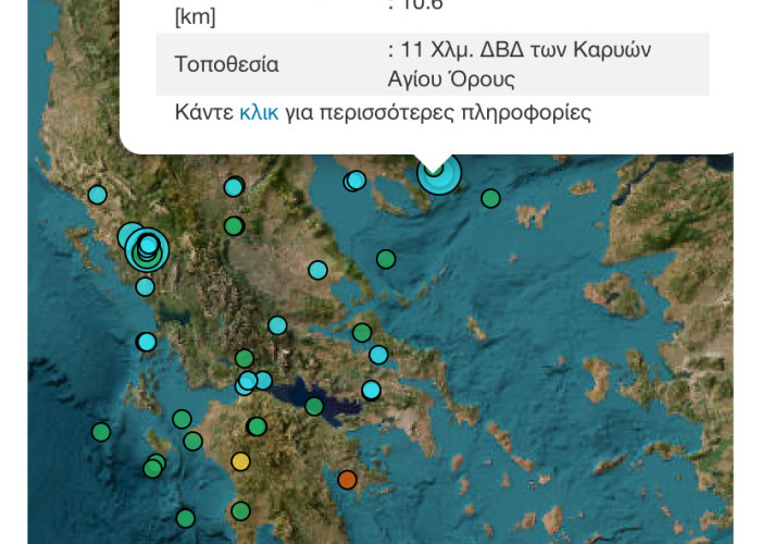 Σεισμός νεότερη ενημέρωση: 4,9 Ρίχτερ στο Άγιο Όρος