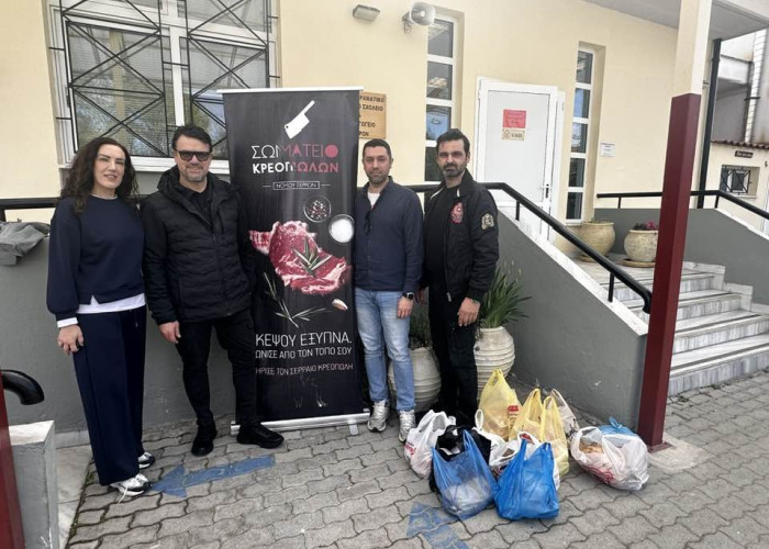 Αγκαλιά αλληλεγγύης από το Σωματείο Κρεοπωλών Σερρών στο Ειδικό Δημοτικό Σχολείο