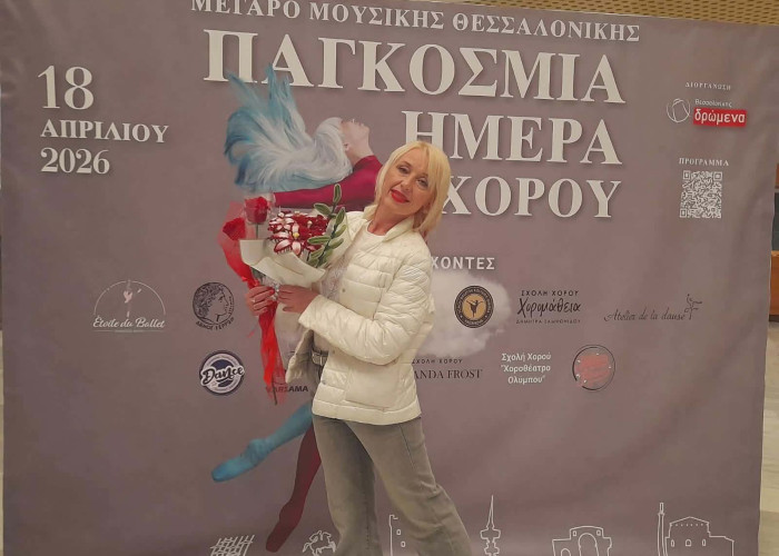 Η Σχολή Χορού του Δήμου Σερρών: Εντυπωσίασε στο Μέγαρο Μουσικής Θεσσαλονίκης