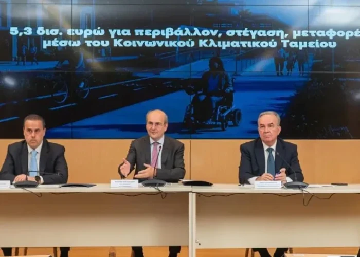 Για περιβάλλον, στέγαση, μεταφορές:  5,3 δισ. από το Κοινωνικό Κλιματικό Ταμείο