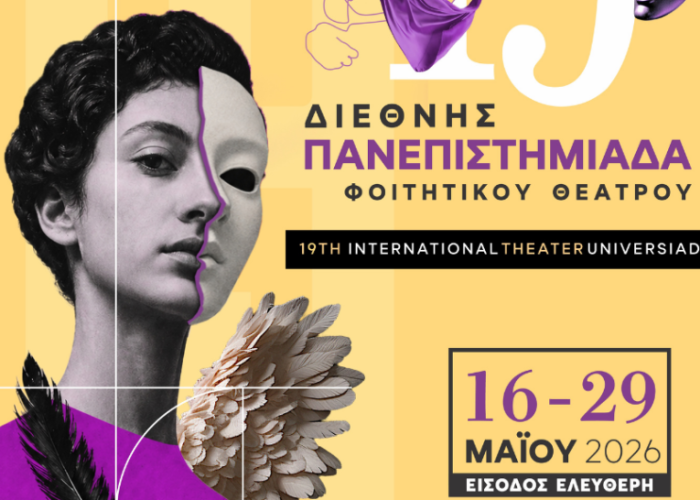 Συνεχίζεται η Πανεπιστημιάδα Θεάτρου -Την Κυριακή «Οι ανυπότακτες φωνές» και ο «Μισός Βασιλιάς»
