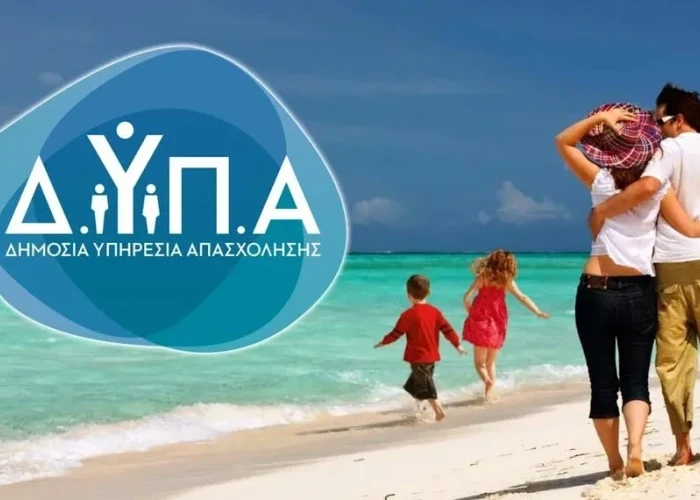 Προσοχή σε μη εξουσιοδοτημένες υπηρεσίες κρατήσεων για το Πρόγραμμα Κοινωνικού Τουρισμού