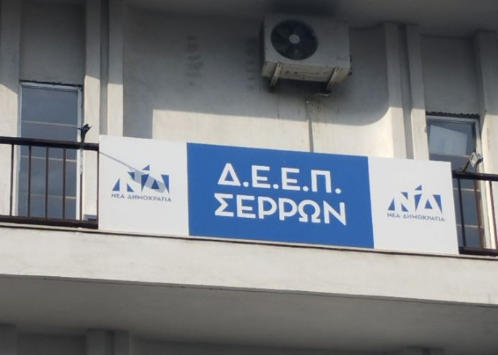 ΔΕΕΠ Σερρών- Επίσκεψη κυβερνητικού κλιμακίου στην ΠΕ Σερρών τη Δευτέρα