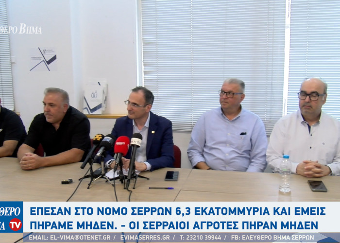 Αλέξανδρος Χρυσάφης σε Βαρβάρα Μητλιάγκα: "Έπεσαν στο νομό Σερρών 6,3 εκατομμύρια και εμείς πήραμε μηδέν. Οι Σερραίοι αγρότες πήραν μηδέν"
