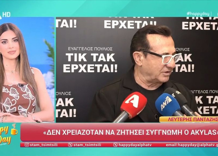Λευτέρης Πανταζής: «Δεν χρειαζόταν η συγγνώμη! Κάνω πρόταση στον Akyla να είναι μαζί μου του χρόνου»
