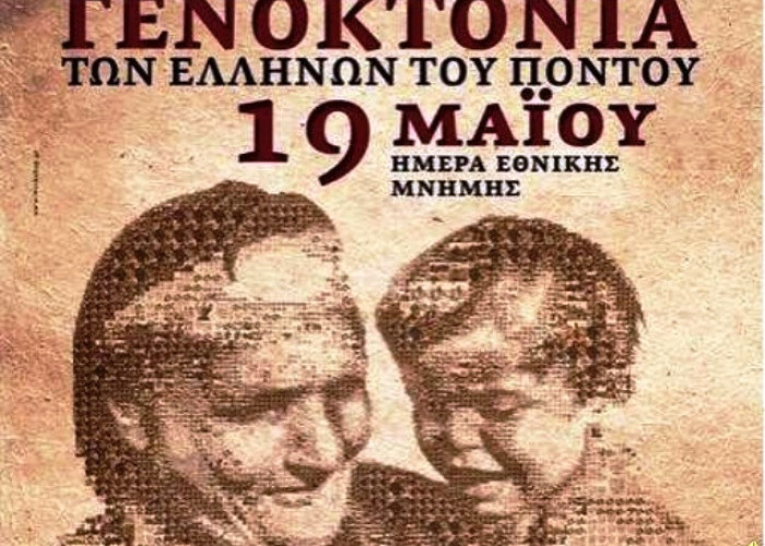 Εκδήλωση για την Ημέρα Μνήμης της Γενοκτονίας του Ποντιακού Ελληνισμού την Παρασκευή στη βιβλιοθήκη